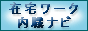 �ݑ�[�N�E���E�i�r